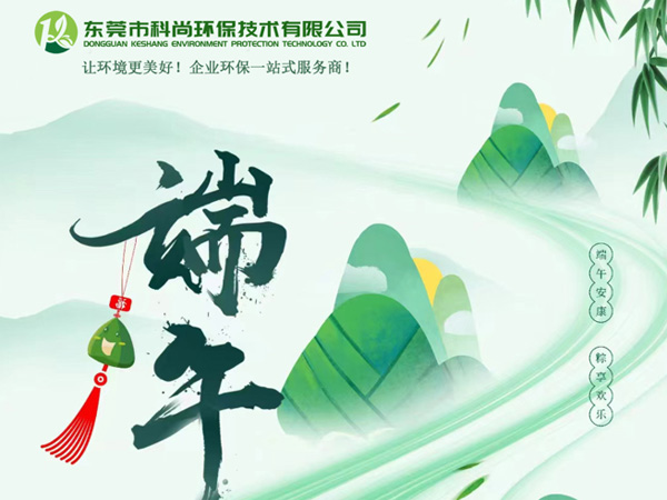 中國(guó)傳統(tǒng)節(jié)日-端午節(jié)放假通知！